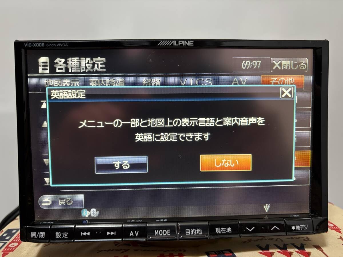 アルパイン VIE-X08S ナビゲーション フルセグ地図データ2018 年版 Amazon.co.jp: アルパイン VIE-X008 8インチメモリーナビ 地図